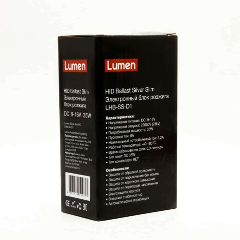 Lumen Silver Slim DC  блок розжига 35W с крепежом гарантия 6мес    фото 4