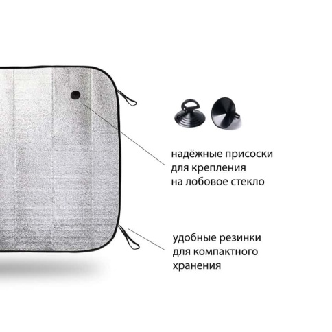 Autoprofi шторка солнцезащитная на лобовое стекло гармошка 130см х 60см    фото 3