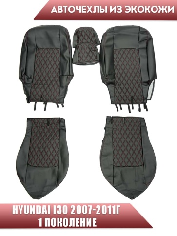 Авточехлы  Hyundai I30 Хендай 2007-2011г 1 поколение экокожа черная красная нить ромб    фото 1