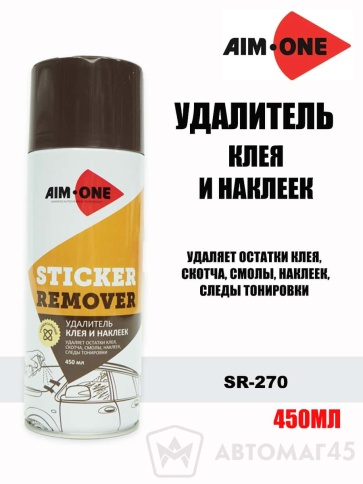 AIM-ONE  Удалитель скотча клея и наклеек аэрозоль 450мл    фото 1