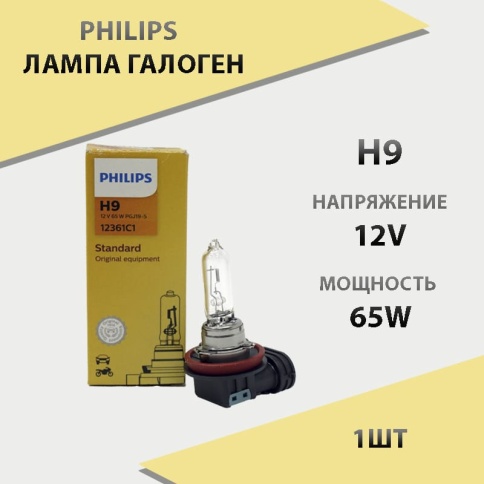 Philips  лампа H9 12V 65W    фото 1