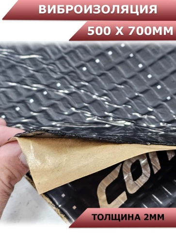 Turbo Composite M2  вибропласт толщина 2мм 500х700мм 60 микрон    фото 2