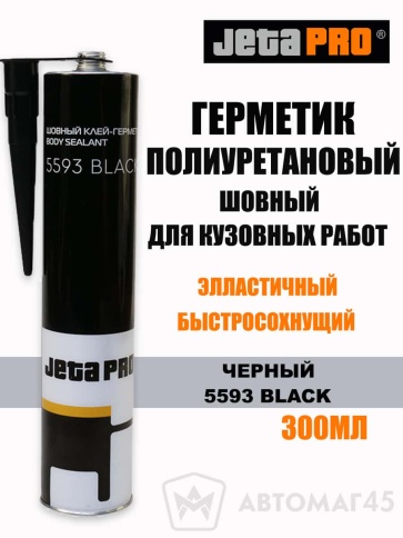 Jeta Pro Клей герметик шовный полиуретановый эластичный быстросохнущий черный 300мл фото 1