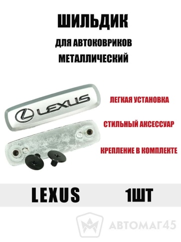 Шильдик Lexus фото 1