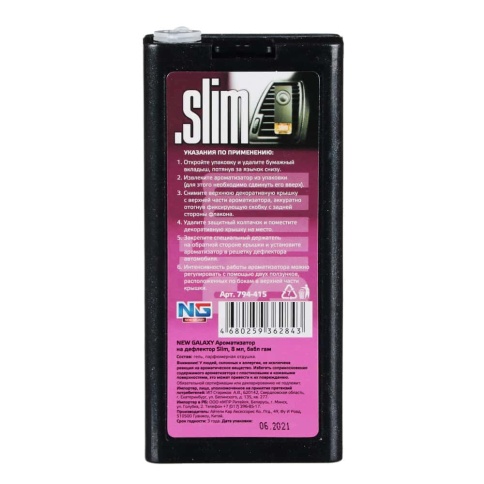 New Galaxy SLIM ароматизатор на дефлектор Бабл Гам 8мл    фото 3