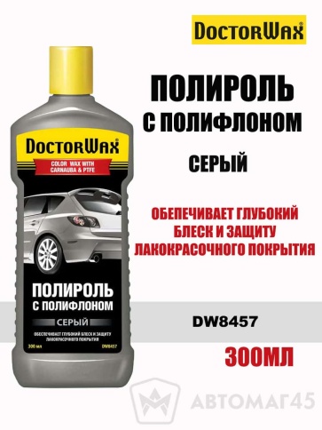 DoctorWax  полироль серая с полифлоном 300мл    фото 1