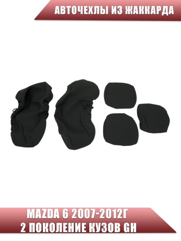 Авточехлы  Mazda 6 Мазда 6 2007-2012г седан кузов GH жаккард Союз-Авто   фото 3
