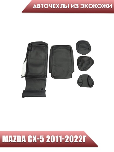 Авточехлы  Mazda CX-5 Мазда СХ-5 низ 1/1 верх 3/3 экокожа черная с серой ниткой ромб    фото 3