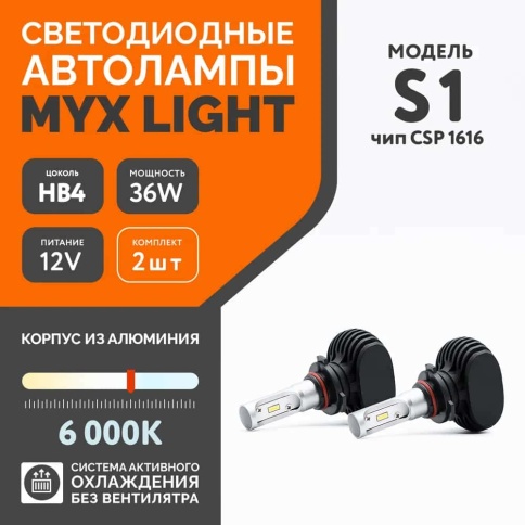 S1 чип CSP LED 2шт HB4 12В 36W 6000K 4000Lm с обманкой гарантия 3мес                    фото 1