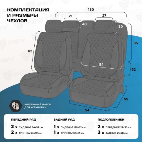 PSV Graf Next чехлы универсальные экокожа черный черная нить ромб комплект    фото 5