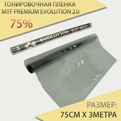 MTF Premium Evolution 2.0 тонировочная пленка 0,75м х 3м 75%    фото 1