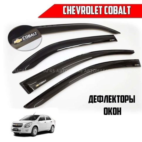 VAD  дефлекторы окон Chevrolet Cobalt Шевроле Кобальт 2013-2022г комплект 4шт    фото 1