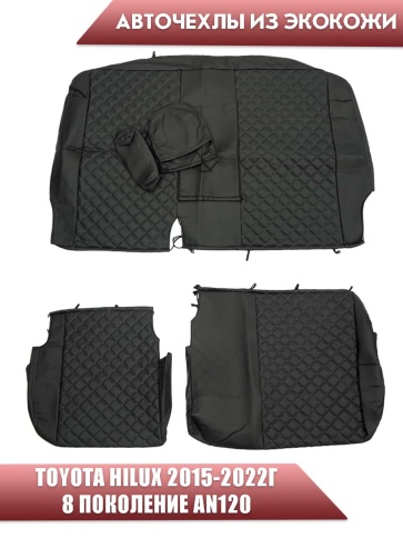 Авточехлы  Toyota HILUX Тойота Хайлюкс с 2015г-2022г экокожа черная серая нить ромб   фото 2