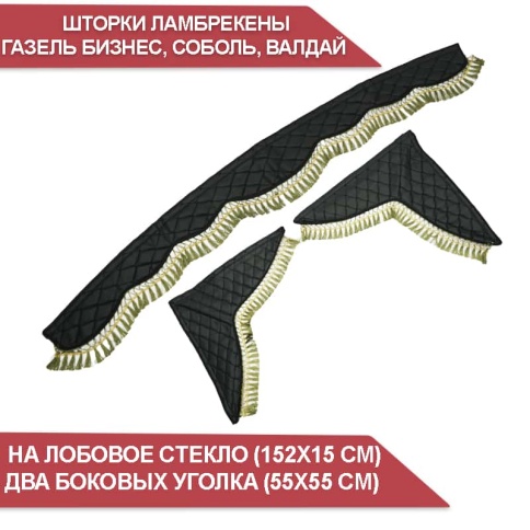 Шторки автомобильные ламбрекен Газель Газель Бизнес экокожа чер с чер.н кисти зеленые шир 150см комп фото 1