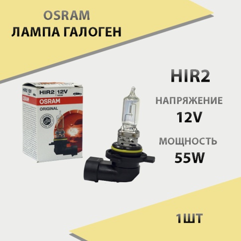 Osram  лампа HIR2 12V 55W    фото 1