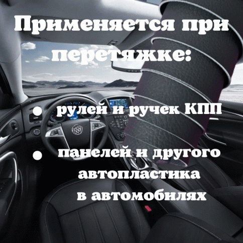 Материал каучуковый для перетяжки рулей и ручек черный средний глянец 1м х 1,4м шаг 0,5м фото 1