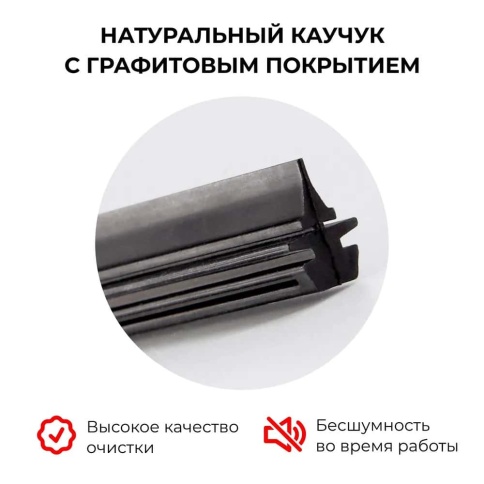 Siger  резинка стеклоочистителя комплект  для каркасных щеток 660мм    фото 2