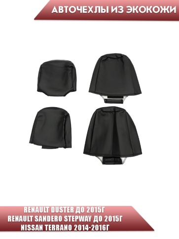 Авточехлы  Renault Duster до 2015г Sandero S.Stepway до 15г 2/3 Terrano 14-16 экокожа крас.нить ромб фото 3