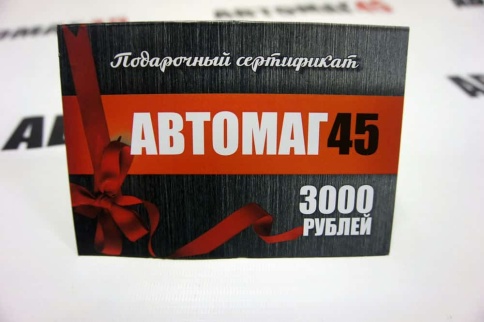 Сертификат  подарочный на 3000 рублей    фото 1
