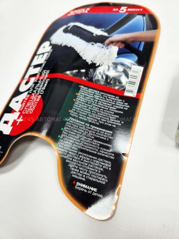 Щетка для удаления пыли из хлопковой нити спрей с пропиткой 70мл    фото 5