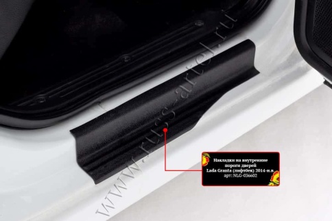 Русская Артель  Накладки на внутренние пороги Лада Granta Гранта Лада Kalina Калина Datsun On фото 13