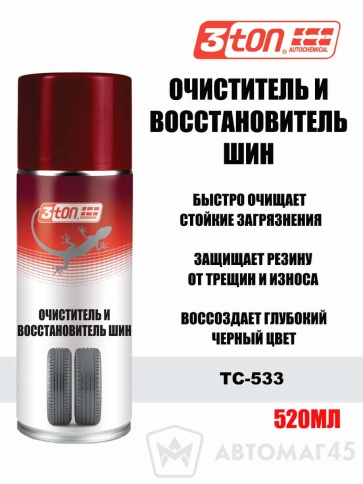 3TON чернитель шин пенный восстанавливающий аэрозоль 520мл  фото 1