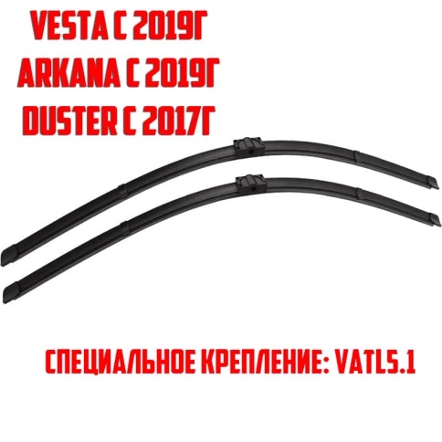 AVS щетка стекл-я Extra Line Vesta с 19г Duster 17г Arkana бескаркасная 600/450мм VTL-6045 2шт фото 1