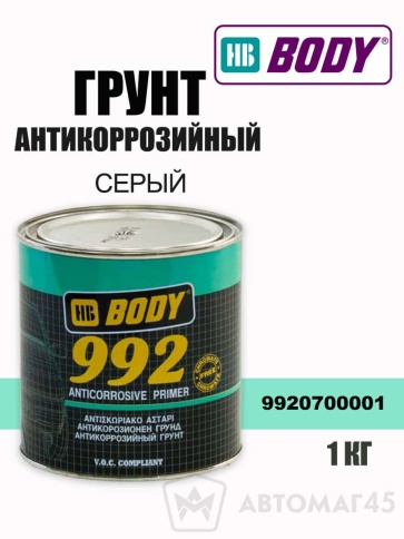 BODY 992  грунт 1К антикоррозийный алкидный серый 1кг    фото 1