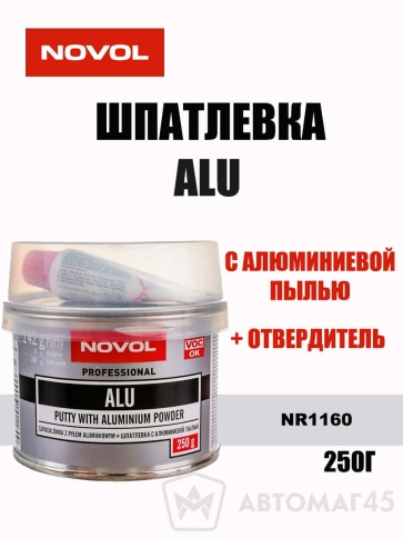 NOVOL  шпатлевка ALU c алюминиевой пылью 0,25кг    фото 1