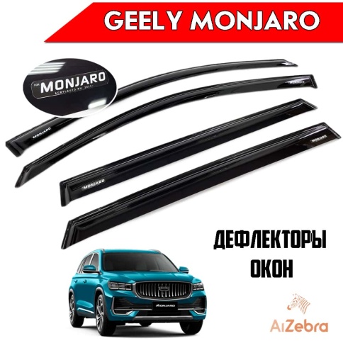 VAD  дефлекторы окон Geely Monjaro Джили Монжаро с 2022г-н.в. комплект 4шт    фото 1