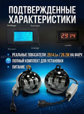 SALMAN  Фары п/туманные 5 линз Лада Приора Нива Шевроле Niva LED 60W 4800LM 2шт гарантия 6мес фото 4