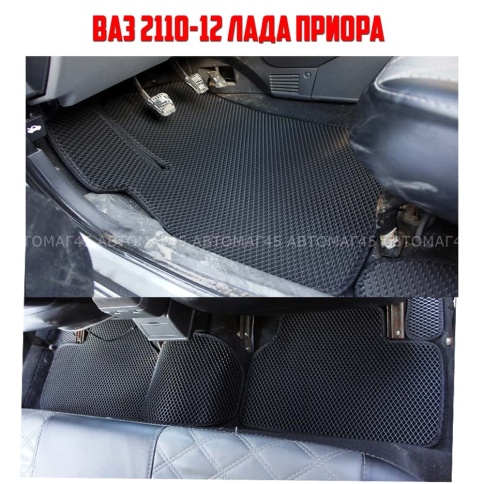 EVA ЭВА  коврики в салон Лада Приора ВАЗ 2110 черные рисунок ромб комплект 5шт CITY    фото 1