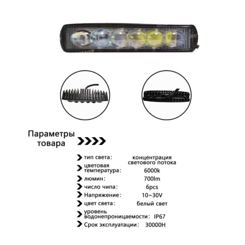 C2R Светодиодная фара прямоугольная SPOT дальний свет 10-30V 6 диодов 18Вт 1шт G0035   фото 6