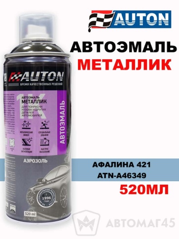 АВТОН  эмаль Афалина 421 аэрозольная металлик 520мл    фото 1