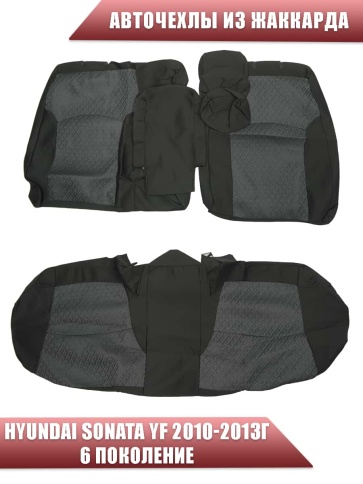 Авточехлы  Hyundai Sonata YF Хендай Соната 2010-2013г жаккард черный СоюзАвто   фото 2