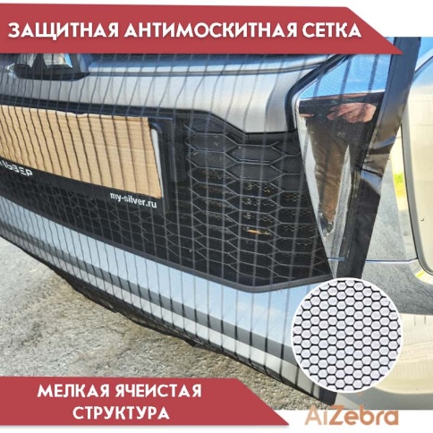 Антимоскитная защитная сетка на радиатор авто 1000х800см капрон фото 3