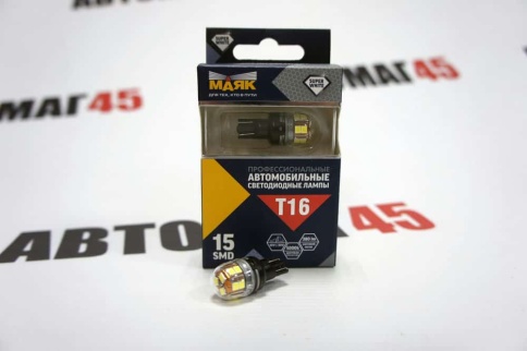 Маяк  лампа светодиодная T16 16W 15 SMD без цоколя 5000K 380Lm одноконтактная белая    фото 1