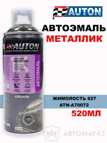 АВТОН  эмаль Жимолость 627 аэрозольная металлик 520мл    фото 1