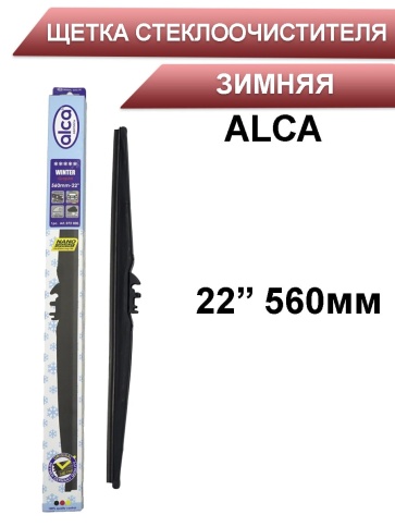 Alca  щетка стеклоочистителя зимняя 560мм    фото 1