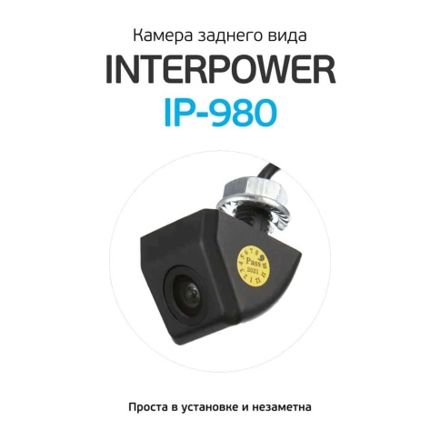 INTERPOWER  Универсальная камера заднего вида IP-980    фото 1