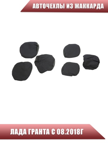 Авточехлы  Лада Granta Гранта  1/1 с 08.2018г жаккард синий    фото 4