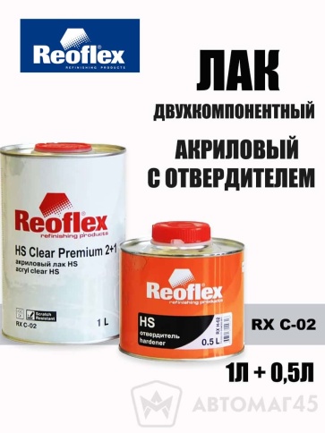 Reoflex  лак акриловый Premium HS 2+1 1л+0,5л    фото 1