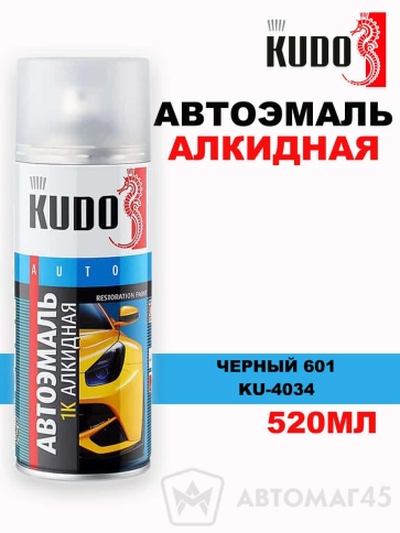 Kudo  эмаль Черный 601 аэрозольная алкидная 1К ремонтная 520мл    фото 1