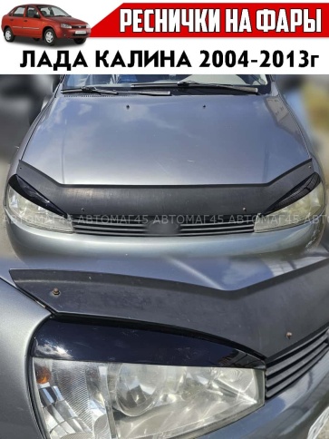 Реснички накладки на фары Lada Kalina 1 Лада Калина 1 2004-2013г прямая 2шт    фото 3