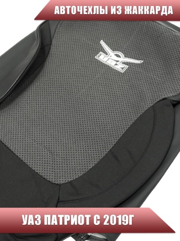 Авточехлы  УАЗ Patriot Патриот с 2019г с увеличенной боковой поддержкой жаккард черно-серый    фото 3