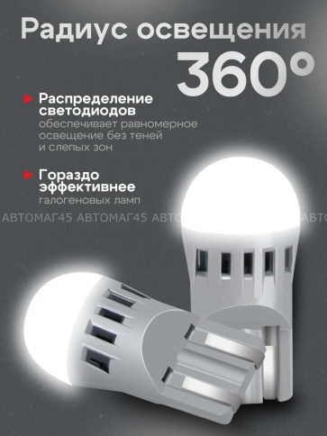 TGOR  лампа светодиодная W5W 400Lm 2SMD 6000K 12v 2шт гарантия 1мес    фото 2
