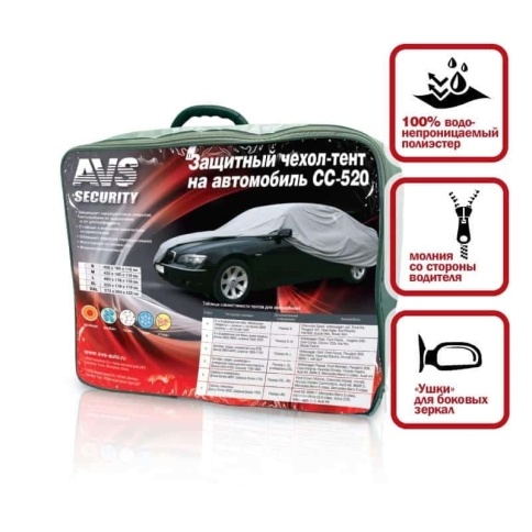 AVS  автомобильный тент всесезонный водонепроницаемый размер L 457х165х119см    фото 2