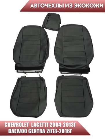 Авточехлы  Chevrolet Lacetti Лачетти Daewoo Gentra Дэу Джентра экокожа черная Офис фото 1