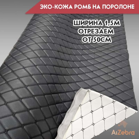 Экокожа на поролоне 5мм узор бабочка черная черная нитка 1м х 1,4м    фото 2