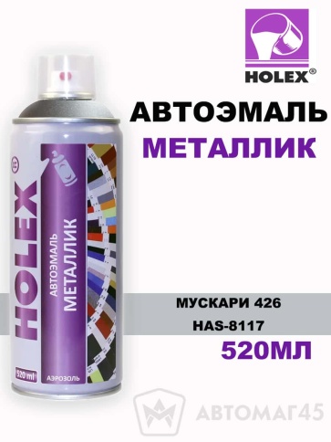 Holex  эмаль Мускари 426 аэрозольная металлик 520мл    фото 1